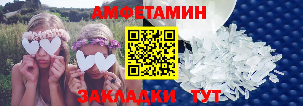 Ликино-Дулёво  Amphetamine VHQ  Вход с VPN 