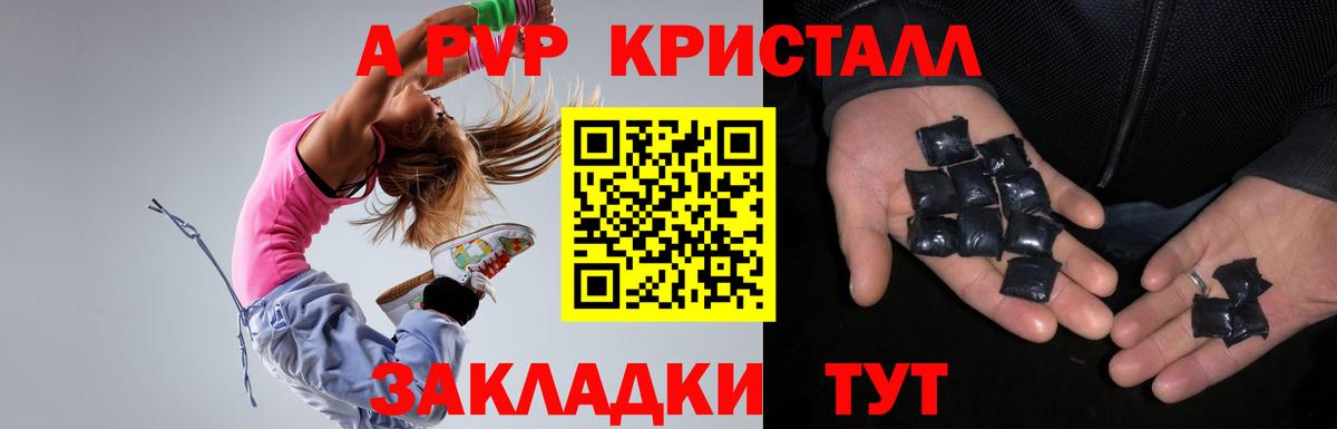 Alpha PVP крисы CK Ликино-Дулёво