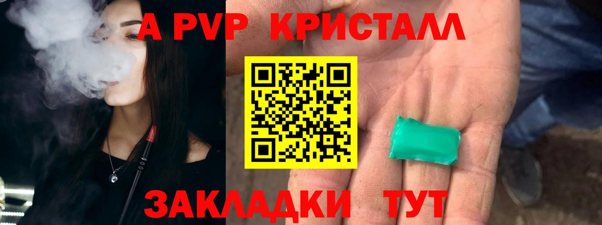 APVP Crystall  Alpha PVP Соль  Вход с VPN  Ликино-Дулёво 