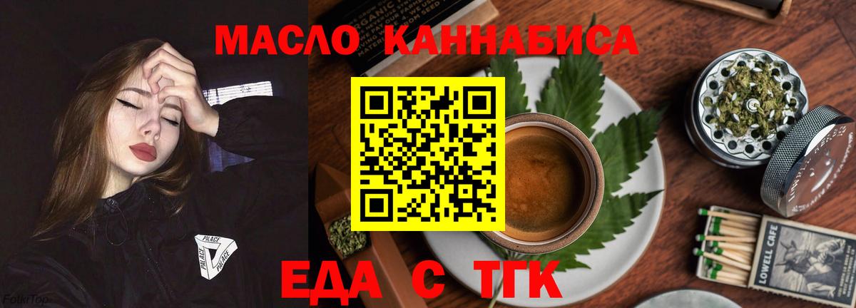 Cannafood конопля  Вход с VPN  Ликино-Дулёво 