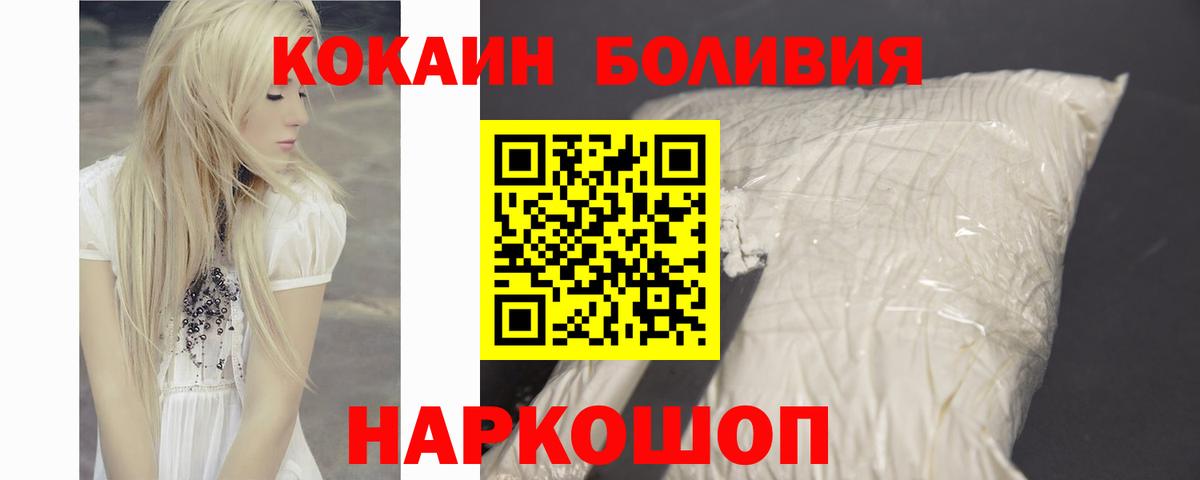 Кокаин Fish Scale Ликино-Дулёво