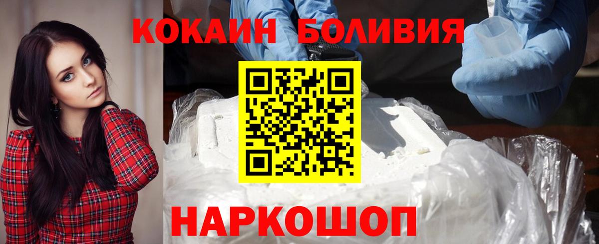 COCAIN 98%  COCAIN Эквадор  Ликино-Дулёво  где продают   Вход с VPN 