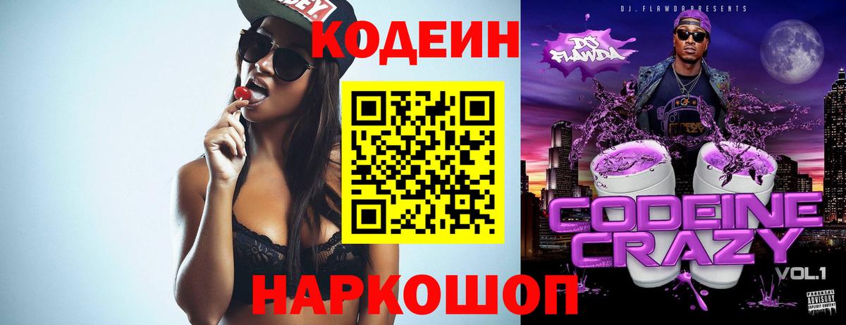 Ликино-Дулёво  Кодеин напиток Lean (лин)  Кодеиновый сироп Lean напиток Lean (лин)  Вход с VPN 