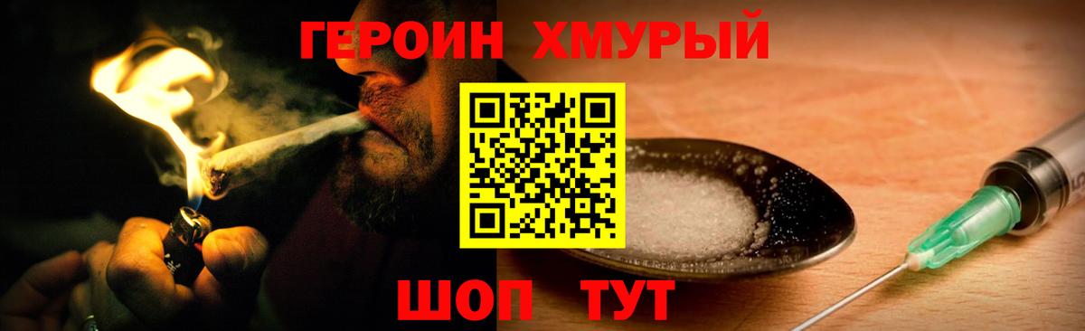 Ликино-Дулёво  Героин афганец  Вход с VPN 