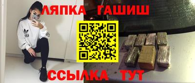 синтетический гашиш Ипатово