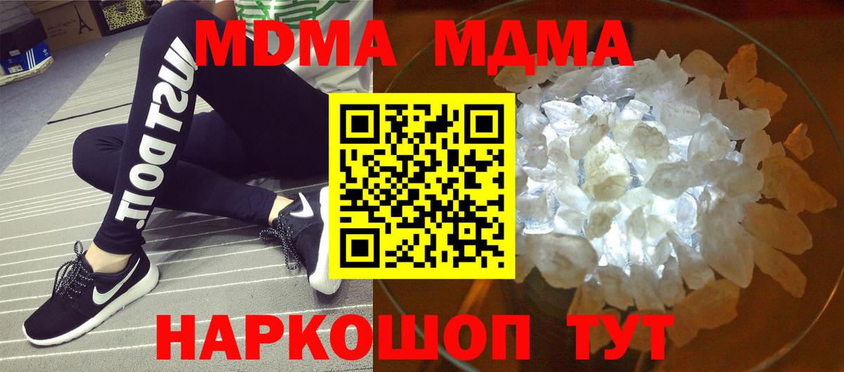 MDMA кристаллы  Вход с VPN  Ликино-Дулёво  МДМА кристаллы 