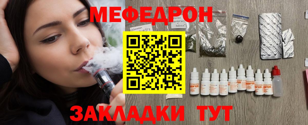 МЕФ кристаллы Ликино-Дулёво