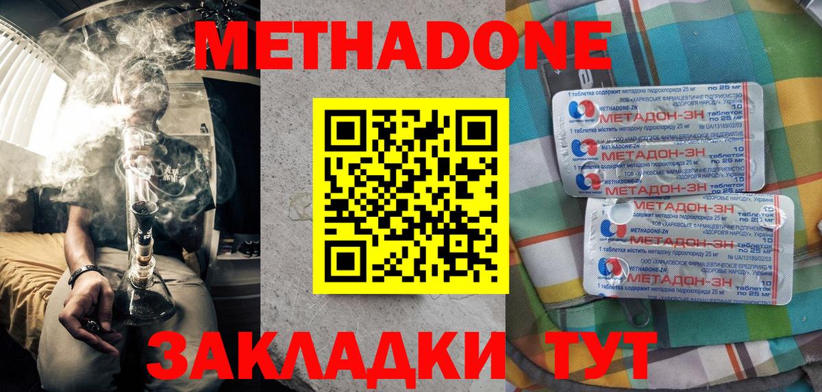МЕТАДОН белоснежный Ликино-Дулёво