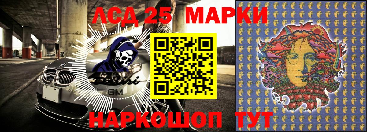 Марки N-bome 1,8мг Ликино-Дулёво
