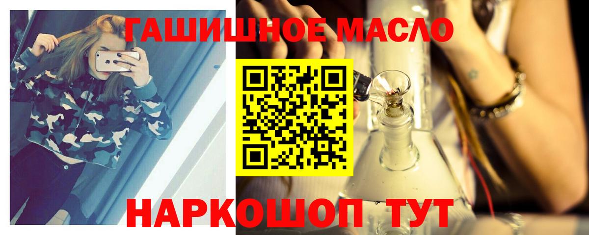 Ликино-Дулёво  закладки  Вход с VPN  Дистиллят ТГК гашишное масло 